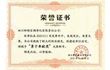 20231122浙江贊生 勇于奉獻(xiàn)獎(jiǎng)